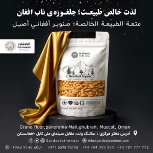 are pine nuts good for weight loss