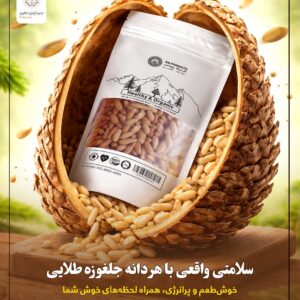 Pinenuts Kernels – Premium Golden Afghan Pinenuts