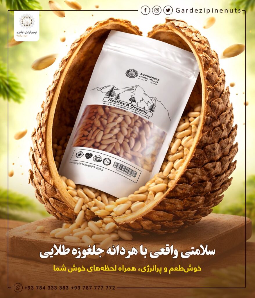 How to eat pine nuts1