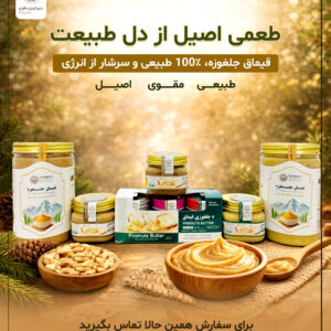 Pinenut Butter 250 g