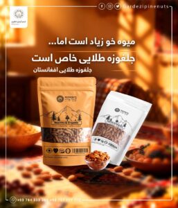 How to eat pine nuts