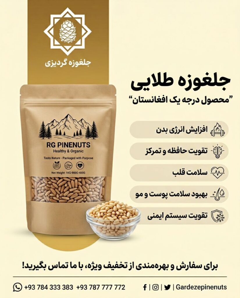 pine nuts orgin