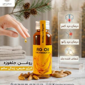 pine nut oil...