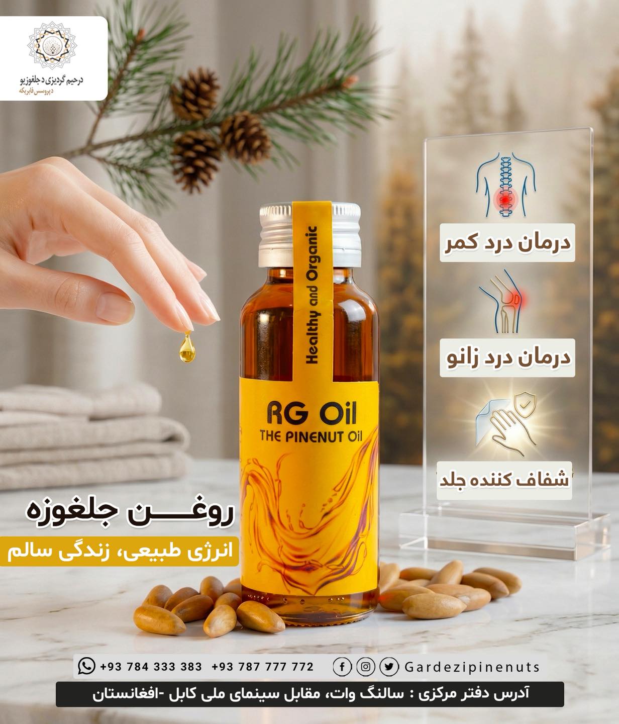 pine nut oil...
