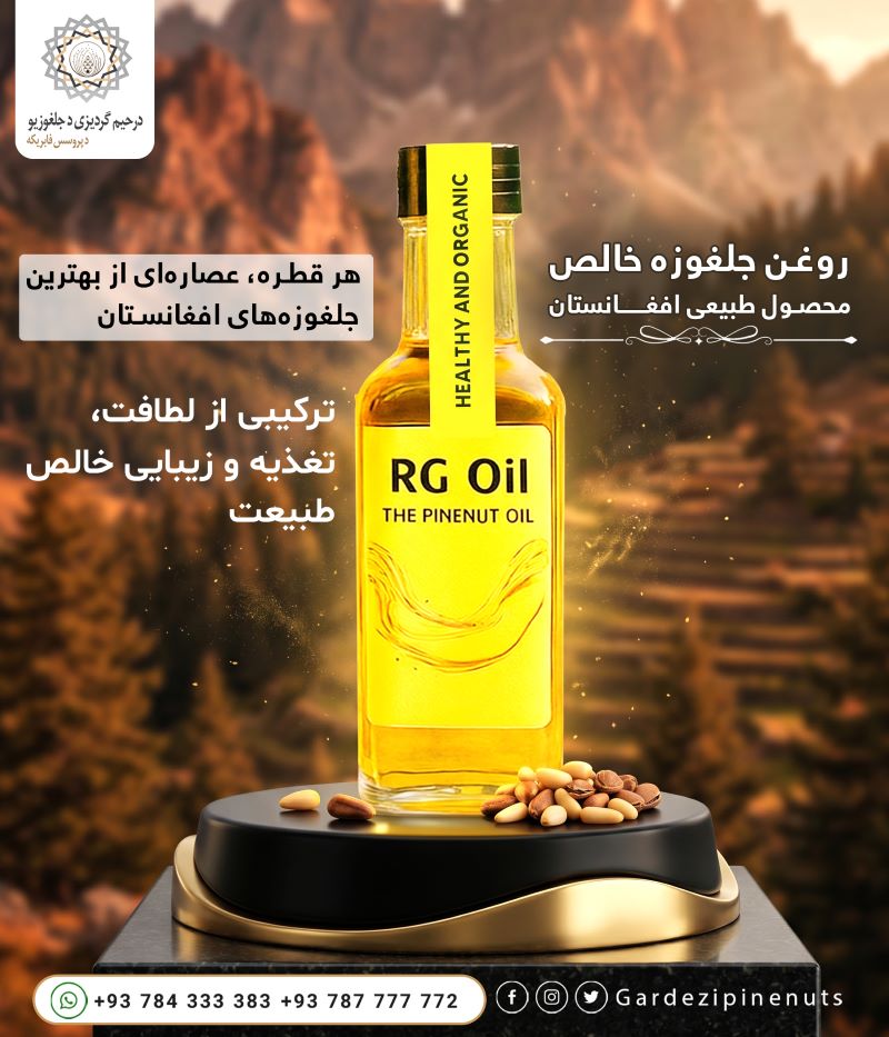 Afghan pine nut oil exporter-1