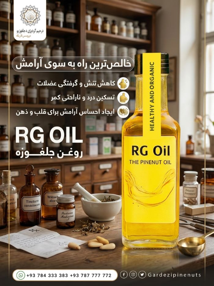 Afghan pine nut oil nutrition