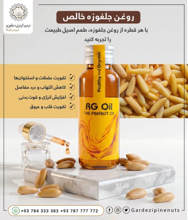 pine nut oil-1
